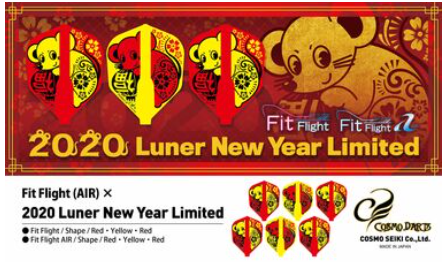 Signature Flights -Lunar Year 2020